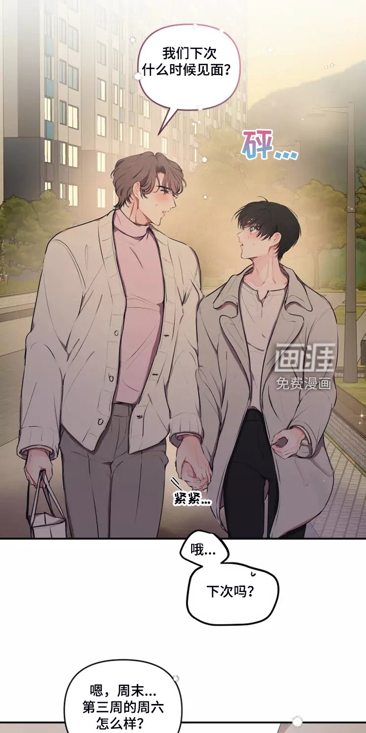 第84章：【番外】好害怕