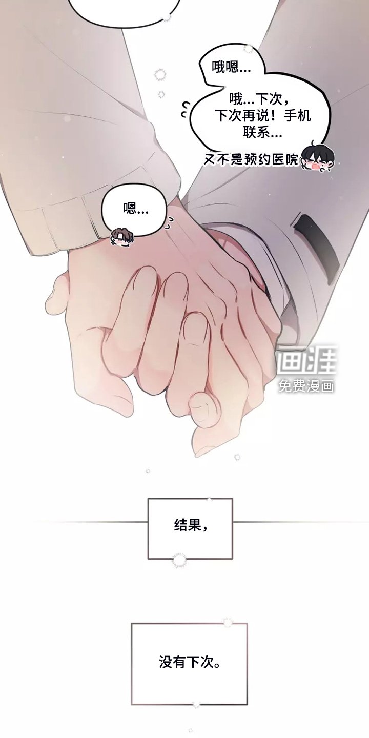 第84章：【番外】好害怕