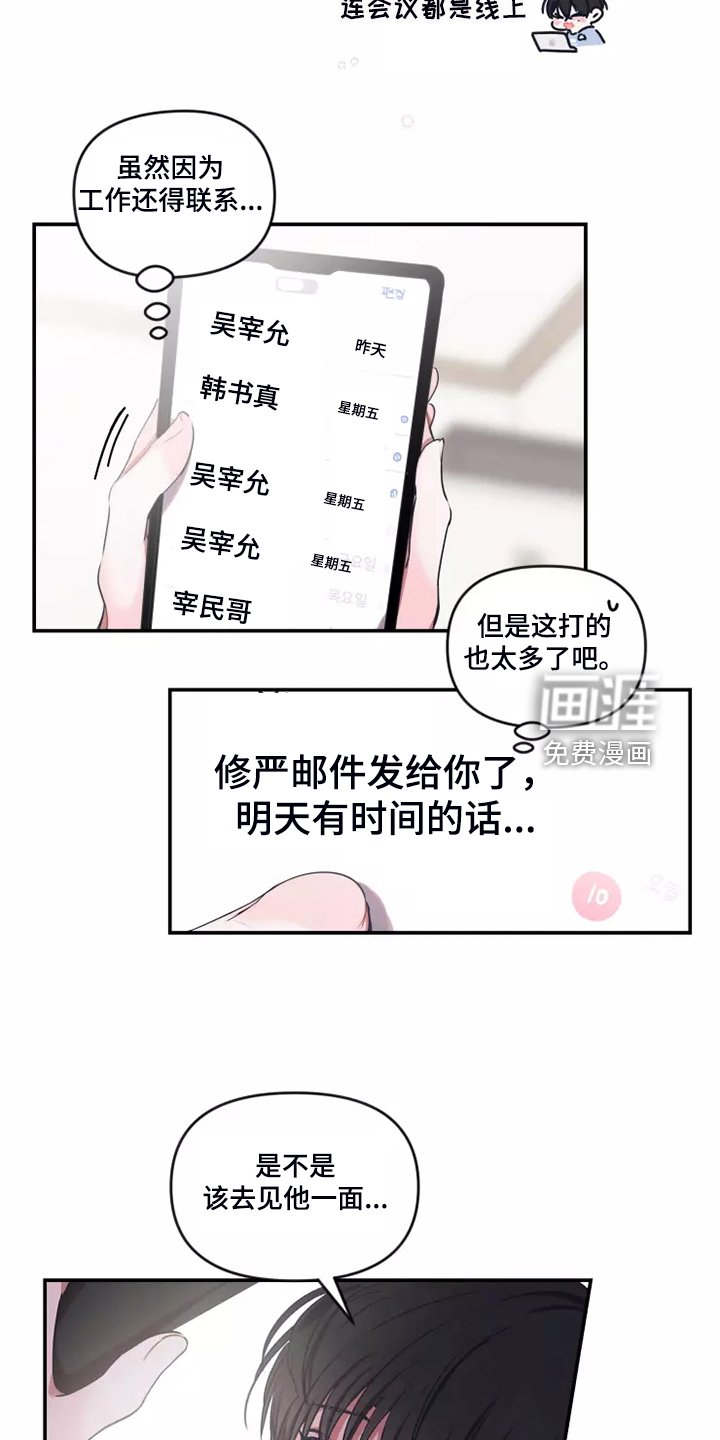 第84章：【番外】好害怕