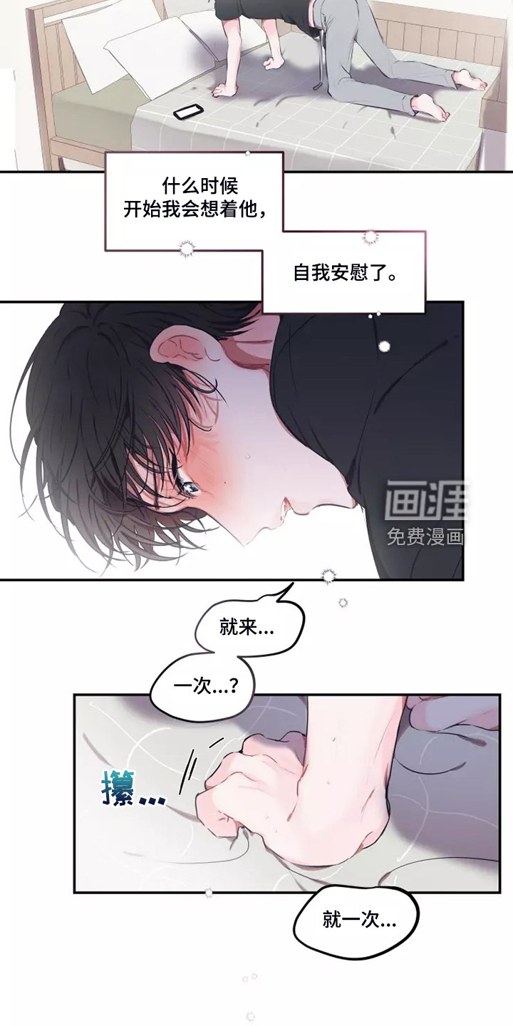 第84章：【番外】好害怕