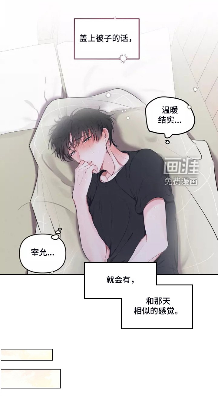 第84章：【番外】好害怕