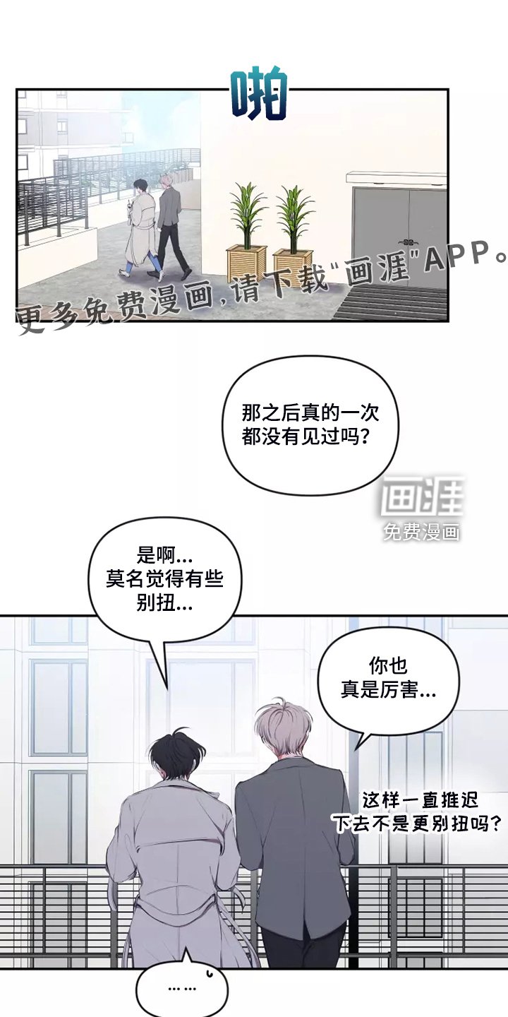 第85章：【番外】约会建议
