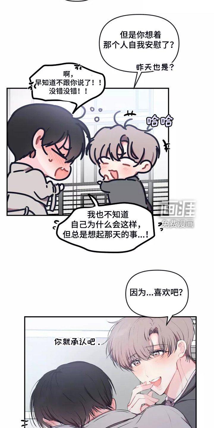 第85章：【番外】约会建议