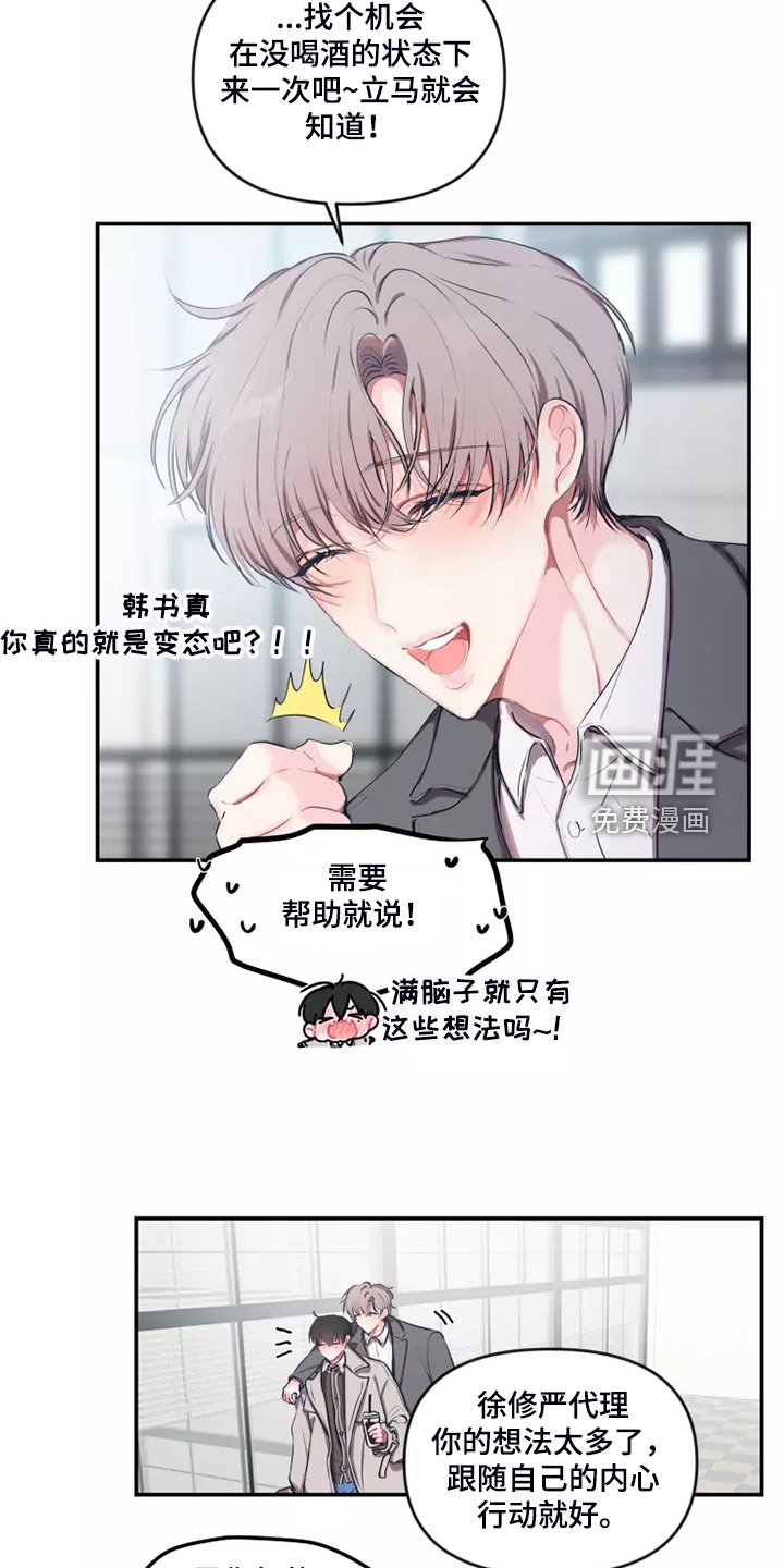 第85章：【番外】约会建议
