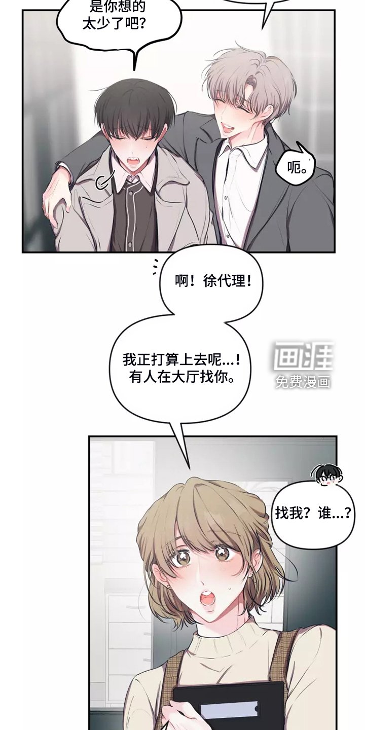 第85章：【番外】约会建议