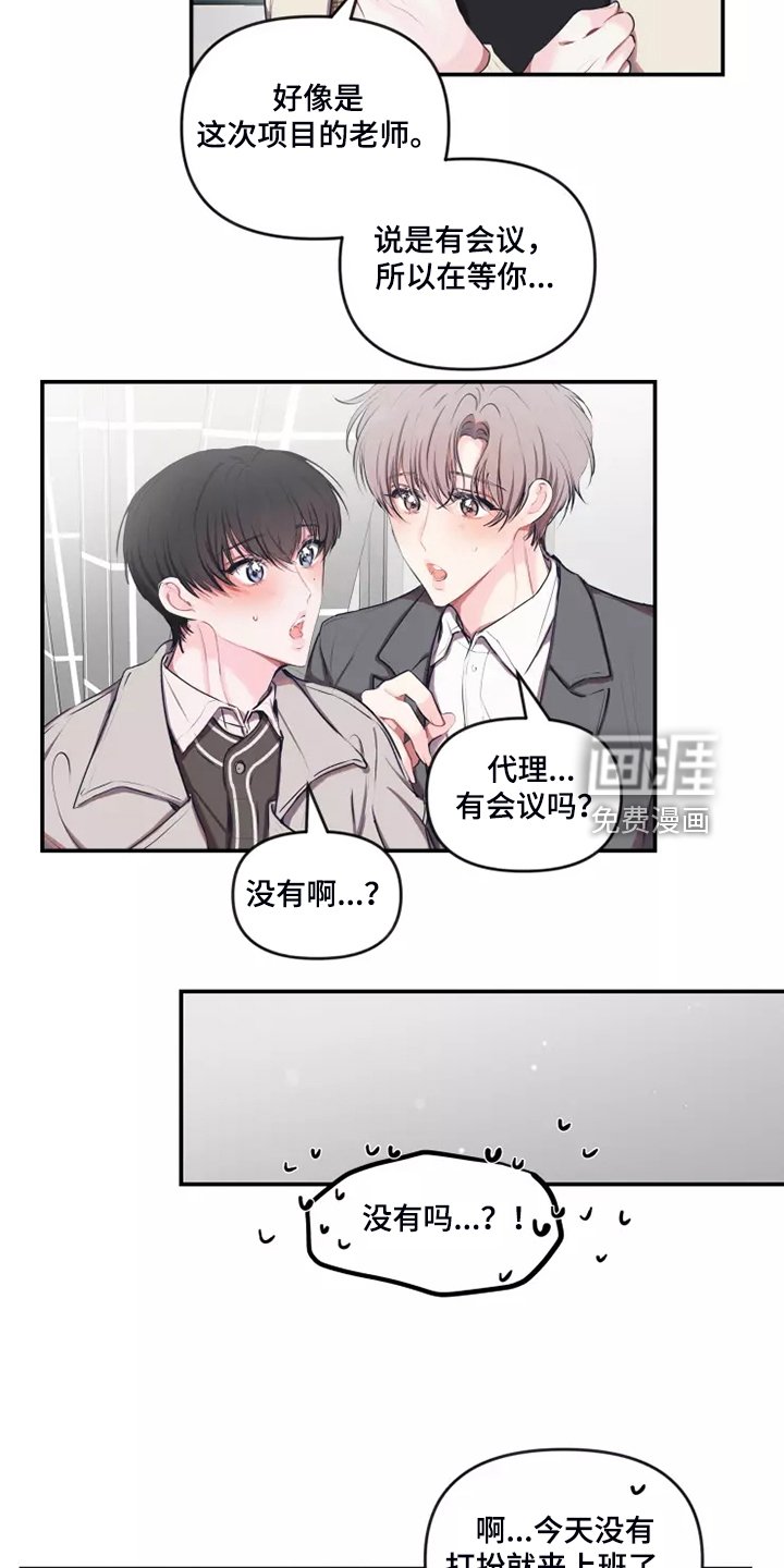 第85章：【番外】约会建议