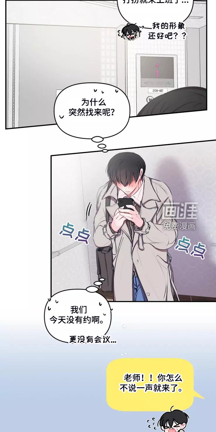 第85章：【番外】约会建议