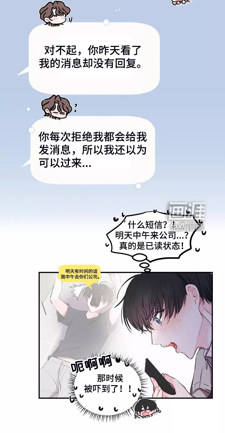 第85章：【番外】约会建议