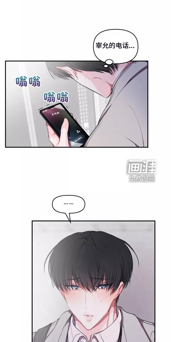 第85章：【番外】约会建议