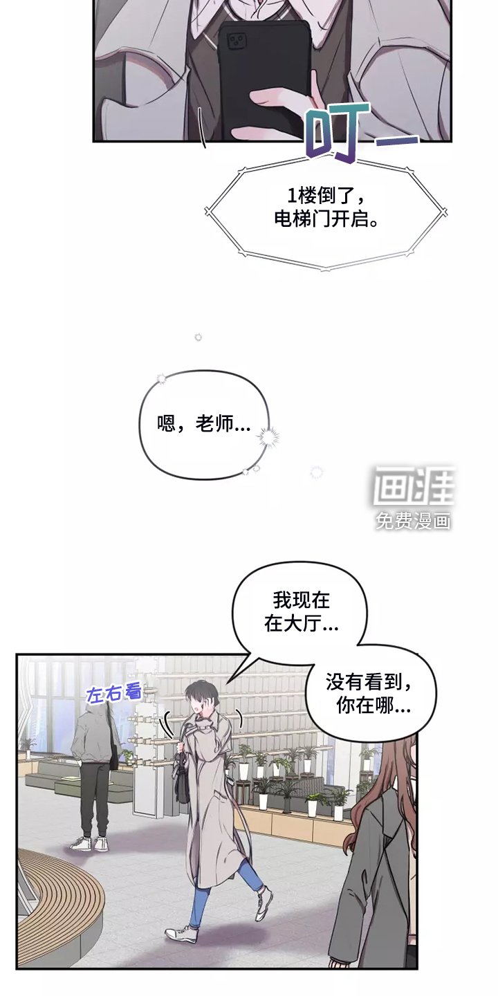 第85章：【番外】约会建议