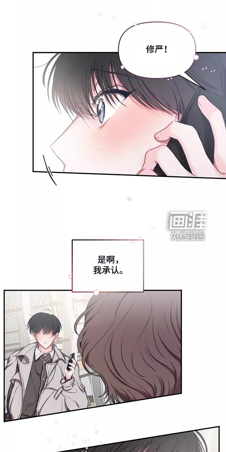 第85章：【番外】约会建议