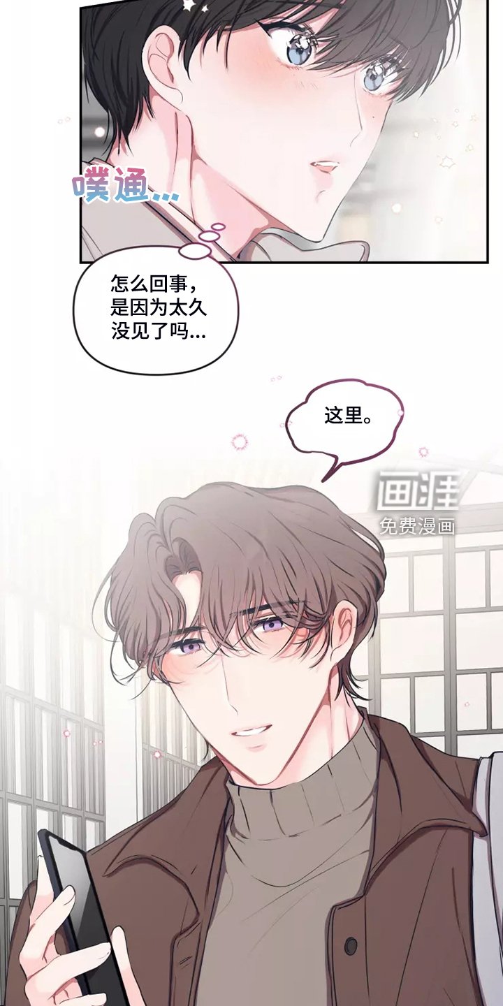 第85章：【番外】约会建议