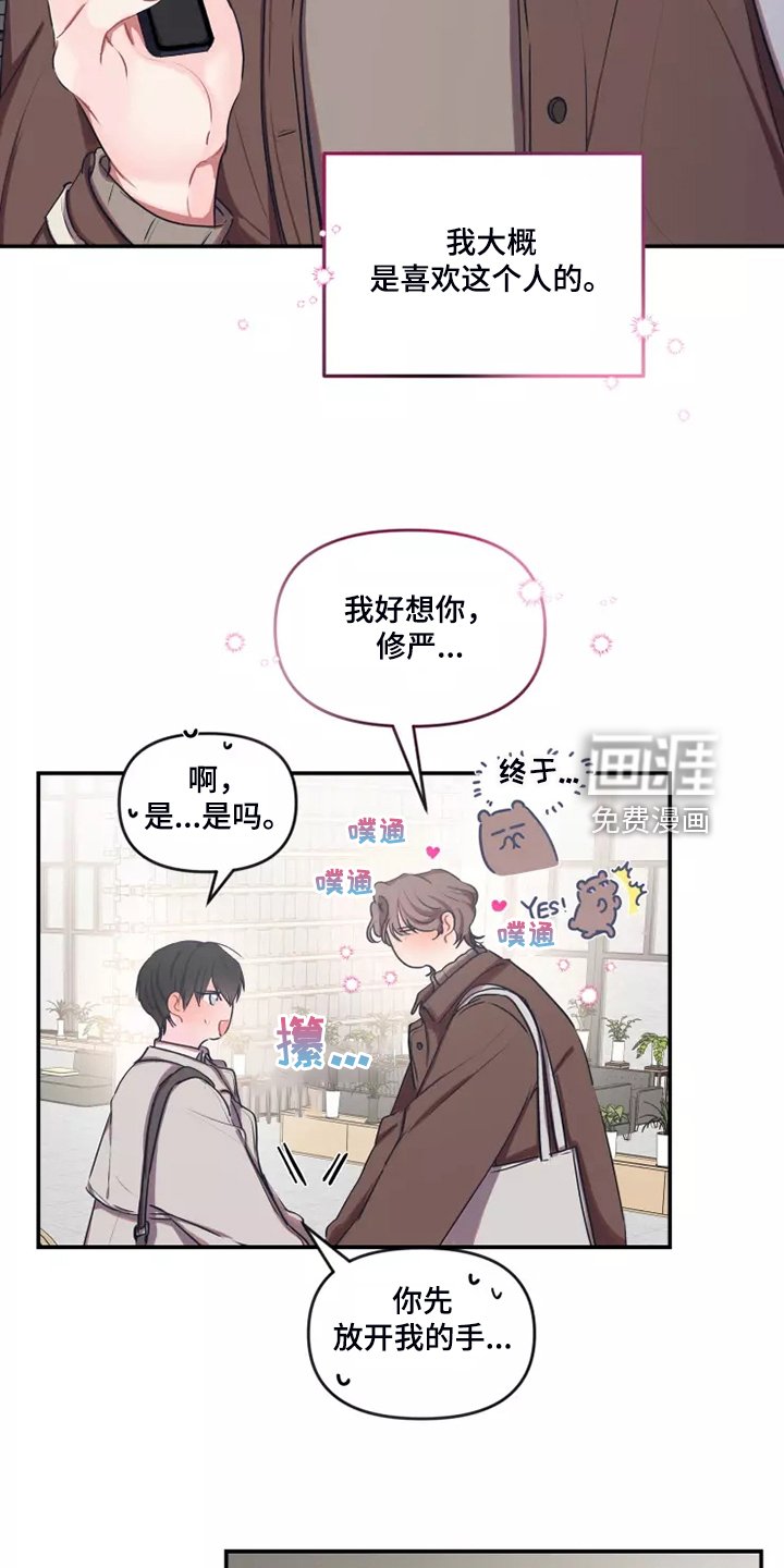 第85章：【番外】约会建议