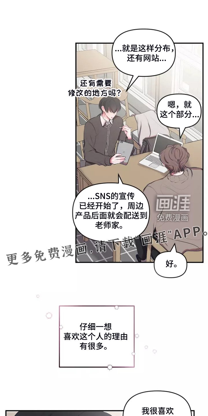 第86章：【番外】等你电话