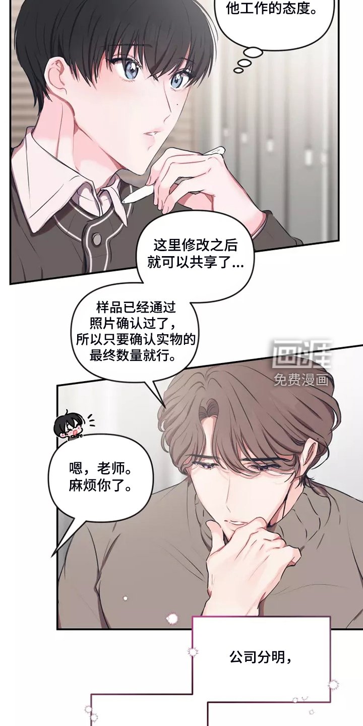 第86章：【番外】等你电话