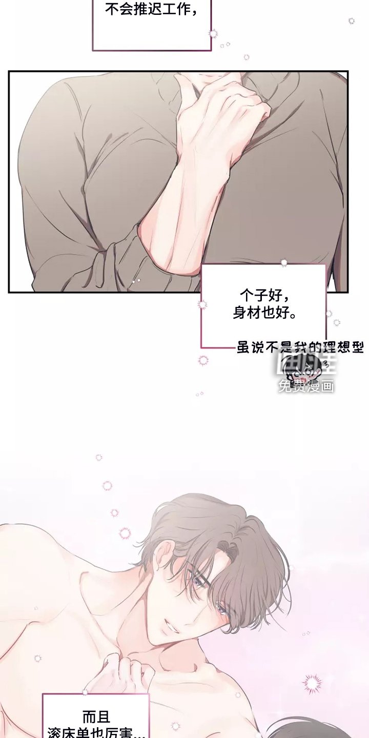 第86章：【番外】等你电话