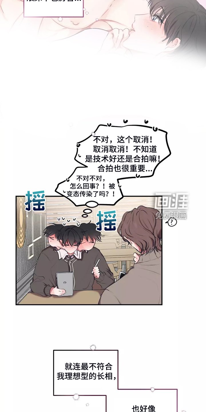 第86章：【番外】等你电话
