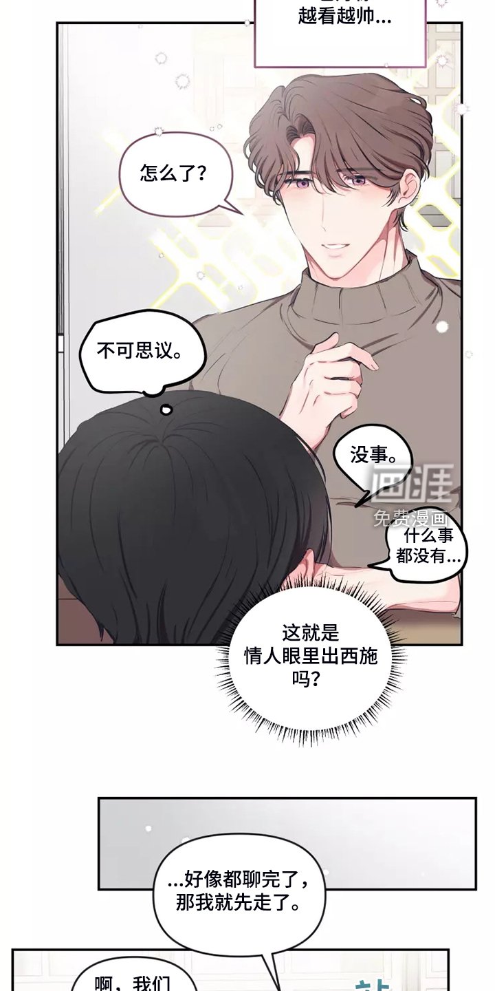 第86章：【番外】等你电话