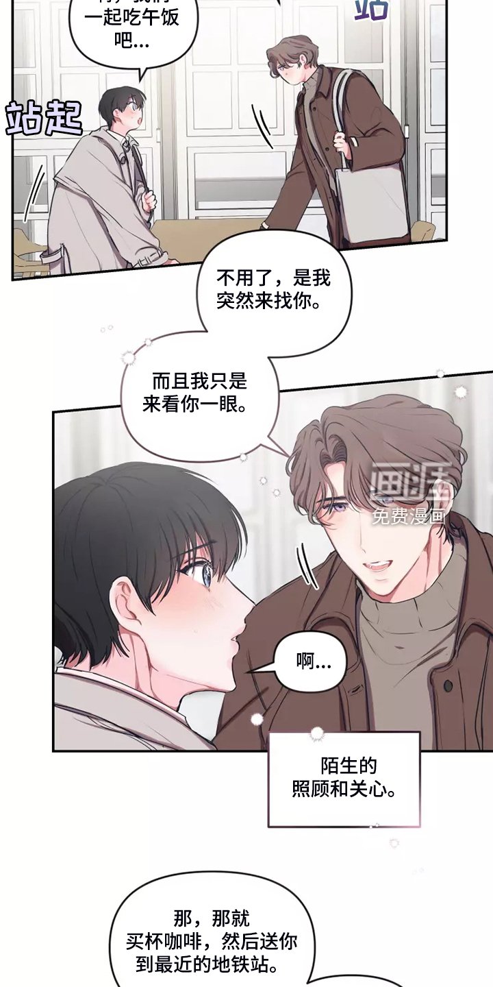 第86章：【番外】等你电话