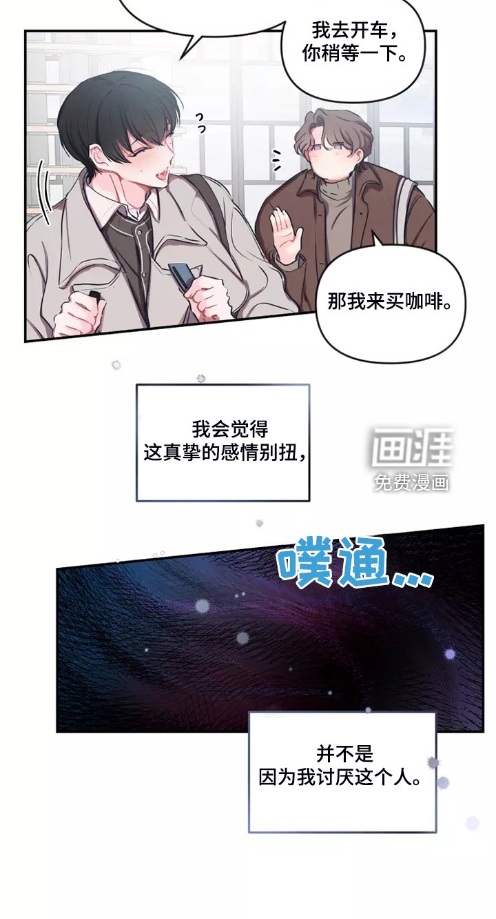 第86章：【番外】等你电话