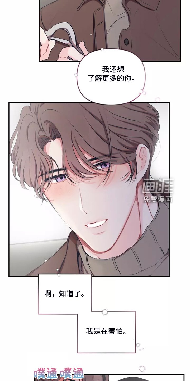 第86章：【番外】等你电话