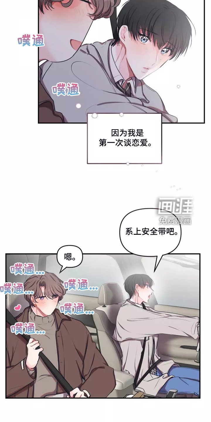 第86章：【番外】等你电话