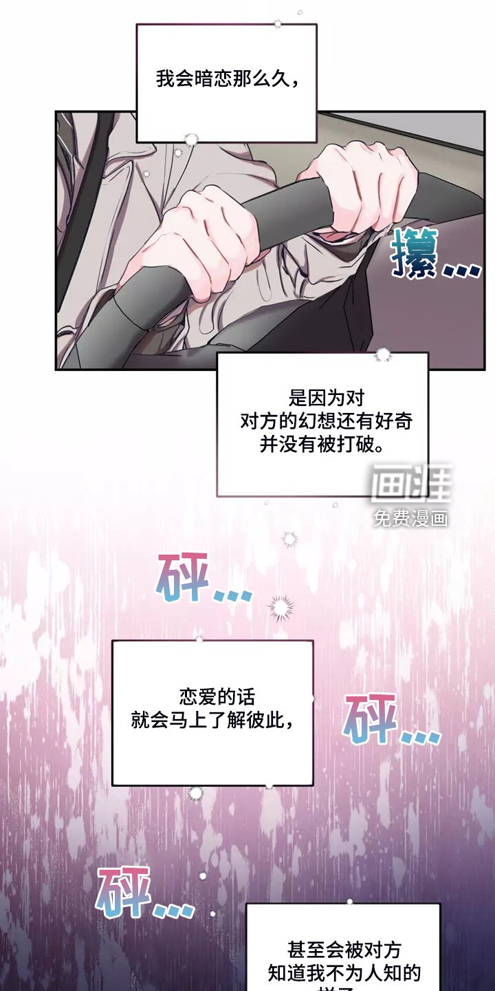 第86章：【番外】等你电话
