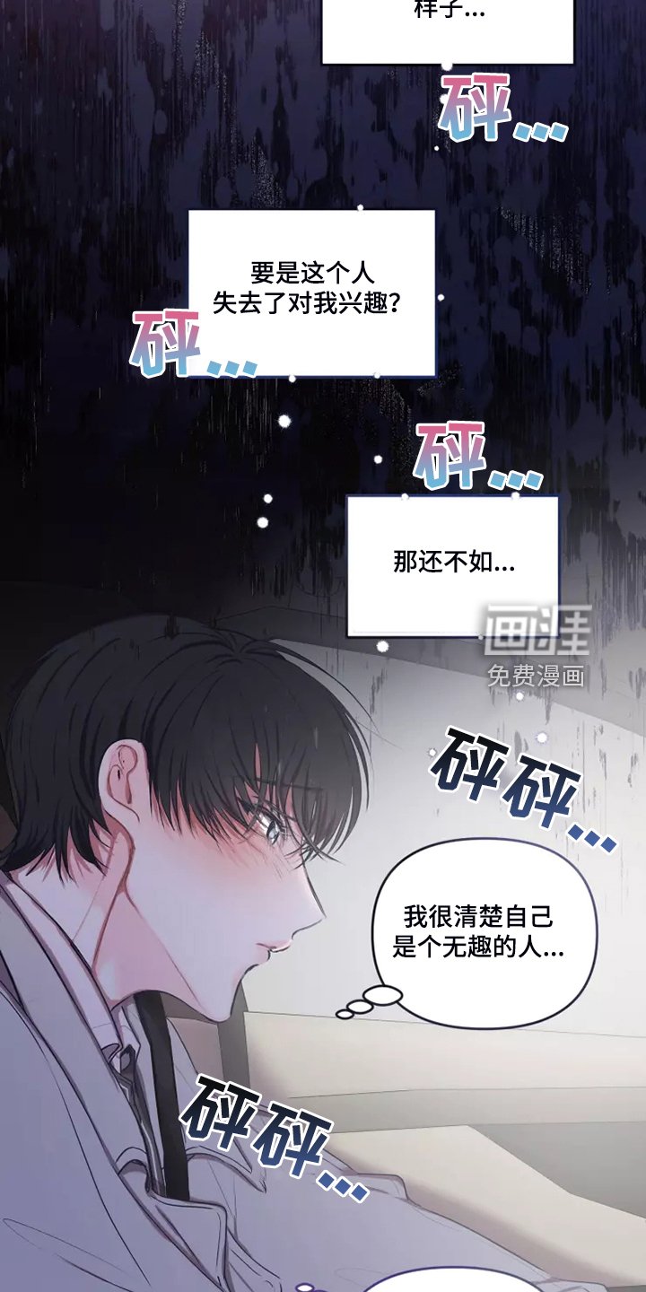 第86章：【番外】等你电话