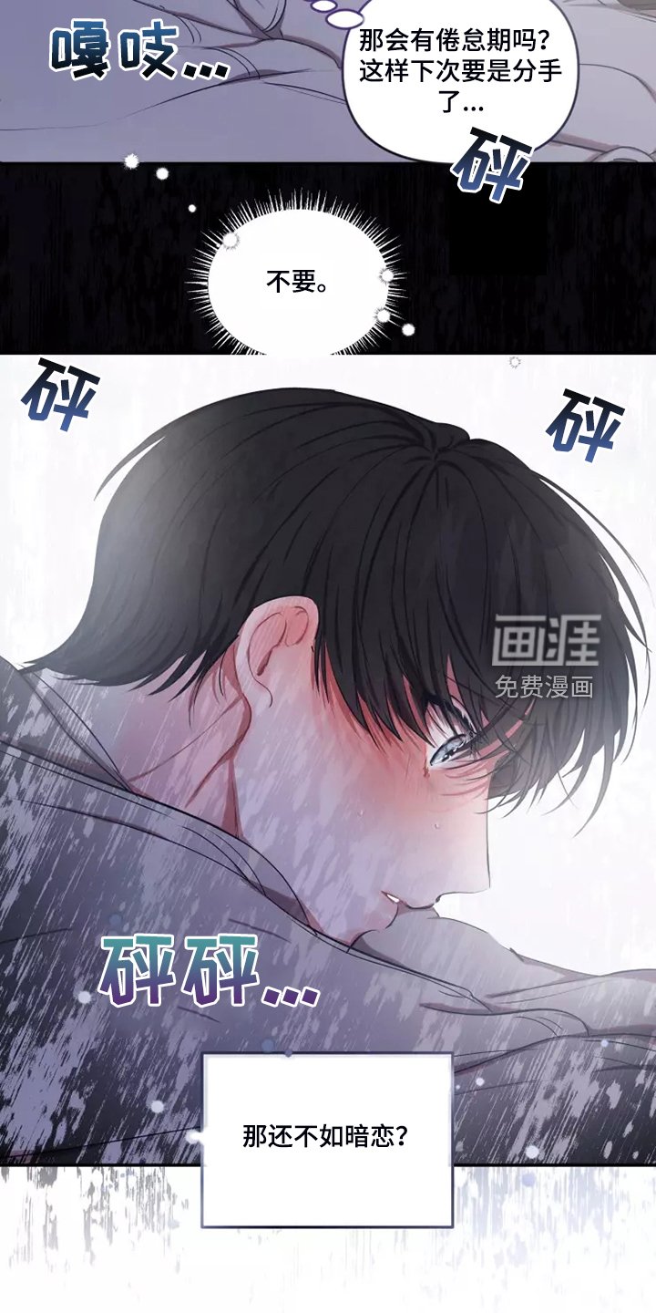 第86章：【番外】等你电话