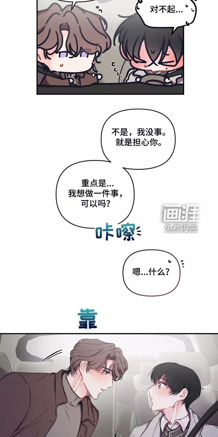 第86章：【番外】等你电话