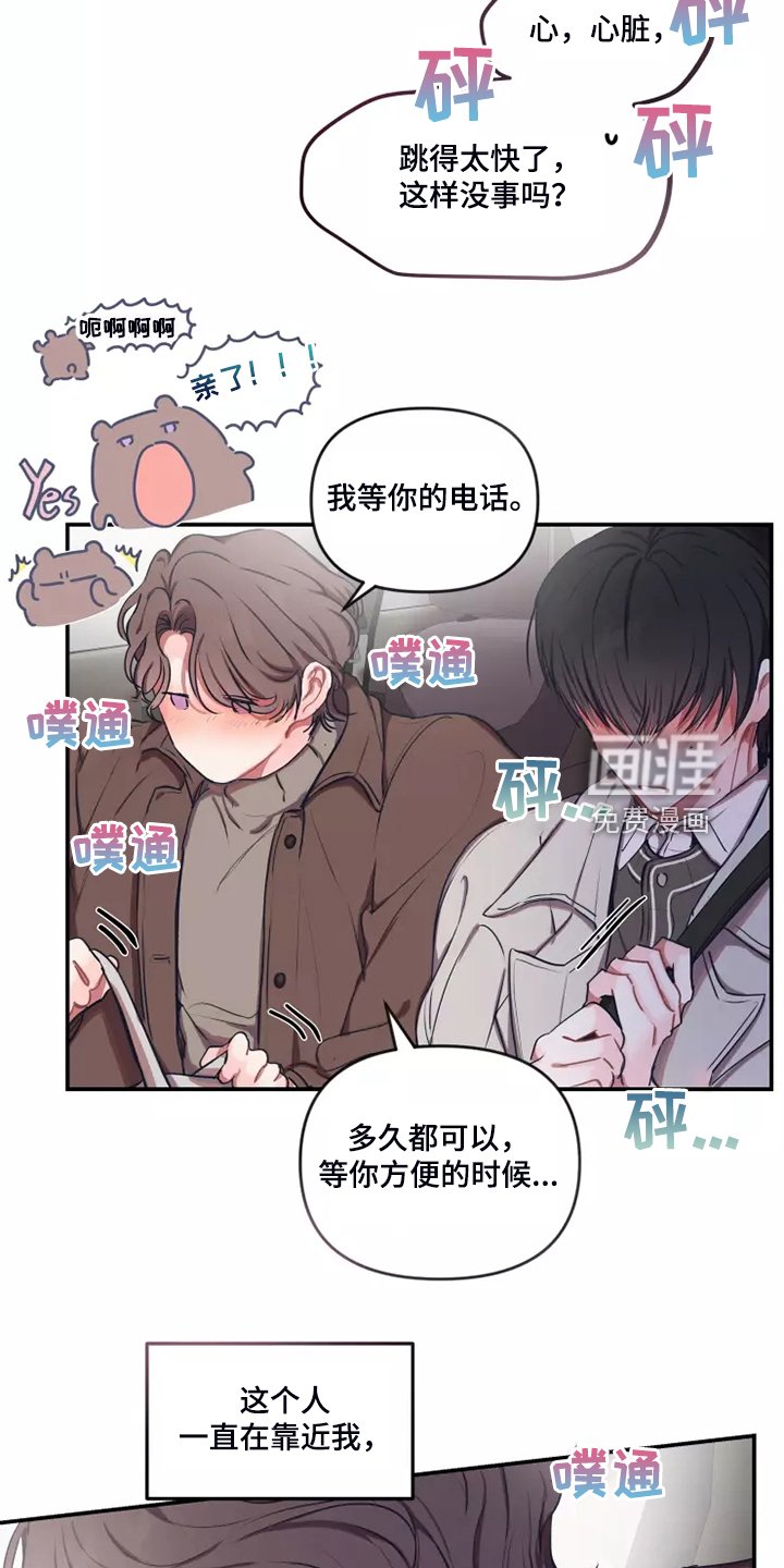 第86章：【番外】等你电话