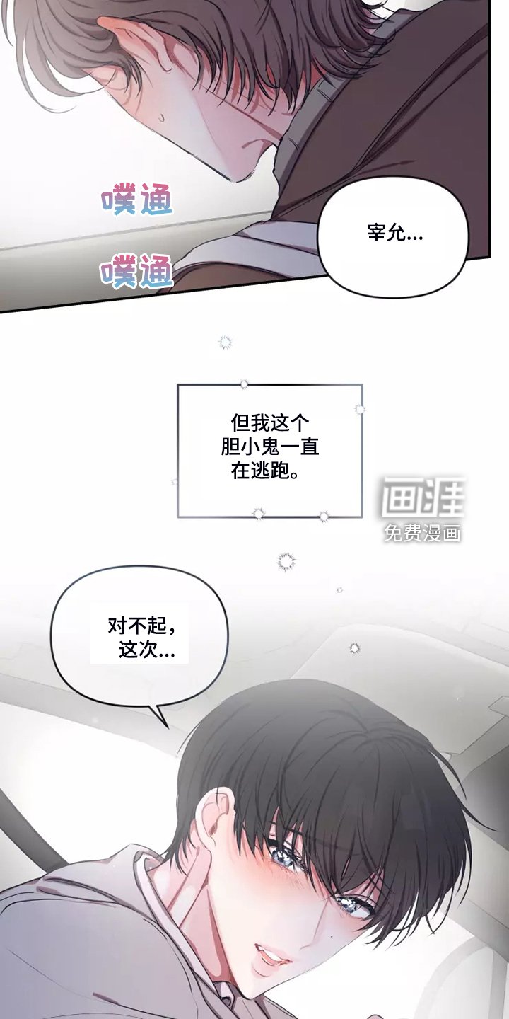 第86章：【番外】等你电话
