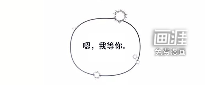 第86章：【番外】等你电话