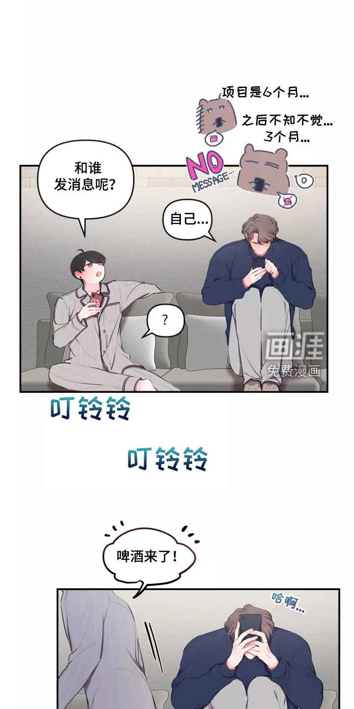第87章：【番外】自己发消息