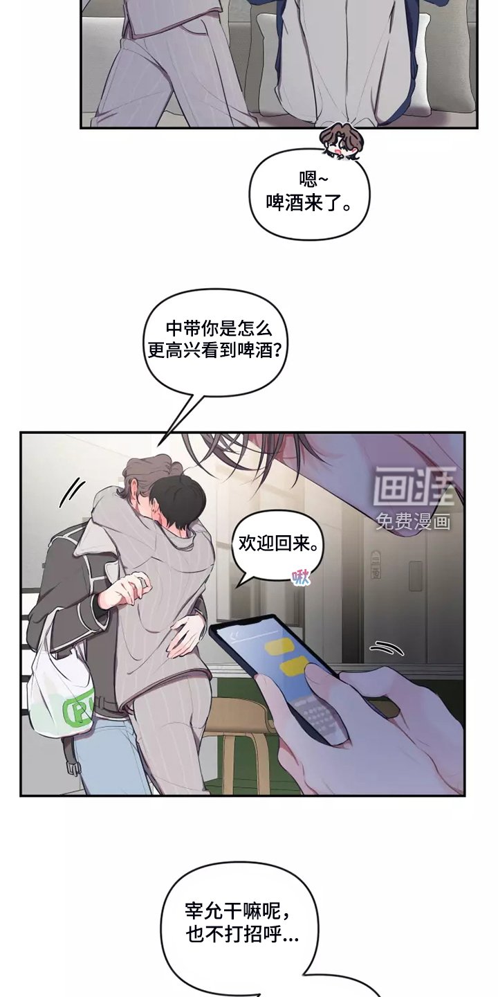 第87章：【番外】自己发消息