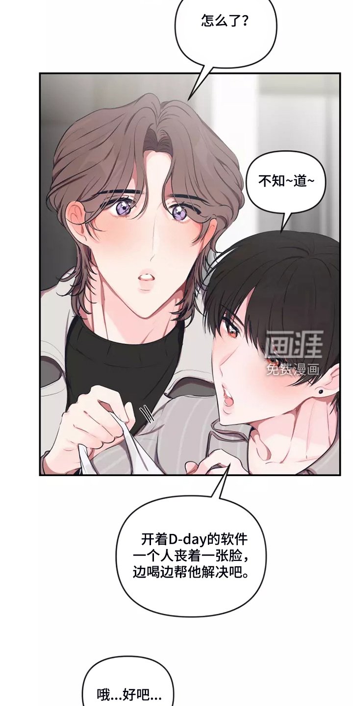 第87章：【番外】自己发消息