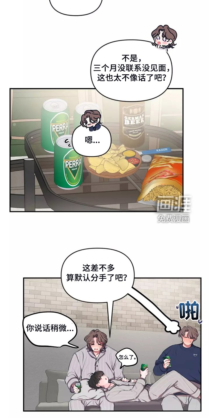 第87章：【番外】自己发消息