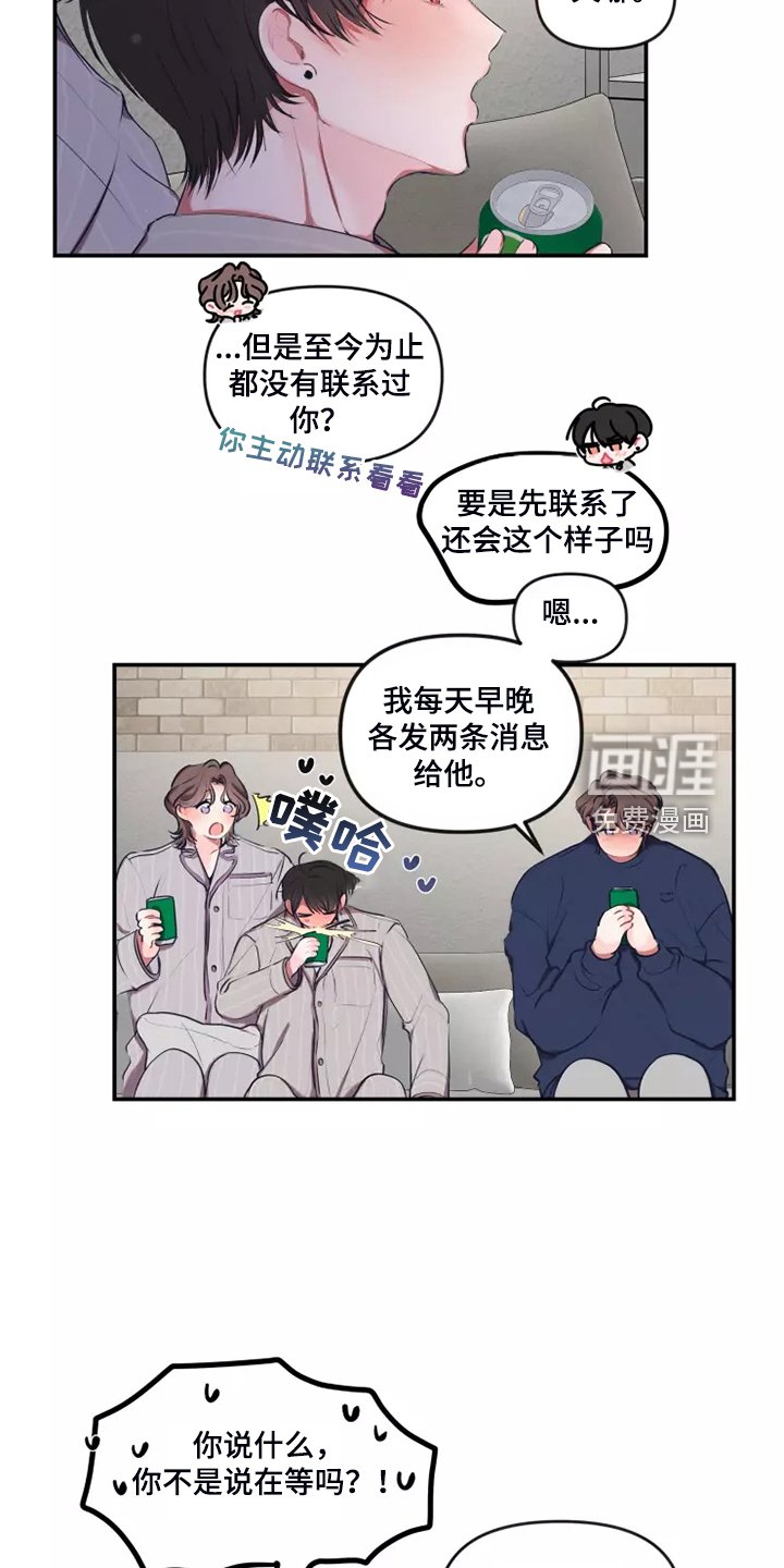 第87章：【番外】自己发消息
