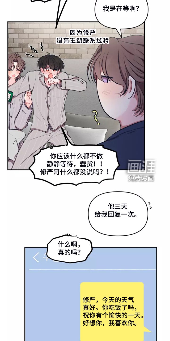 第87章：【番外】自己发消息