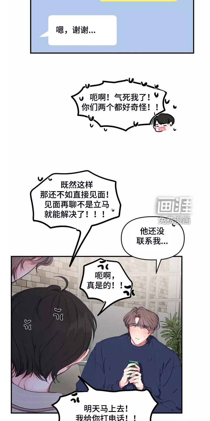 第87章：【番外】自己发消息