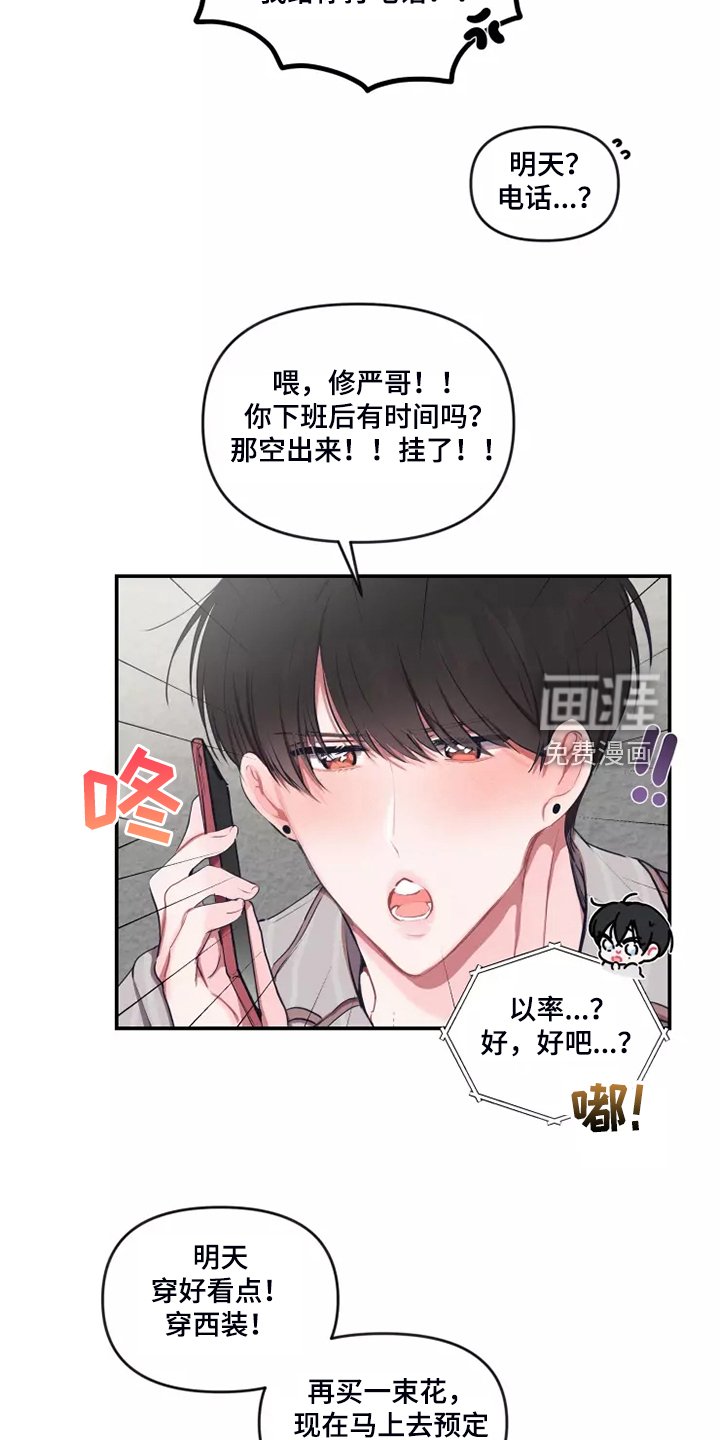 第87章：【番外】自己发消息