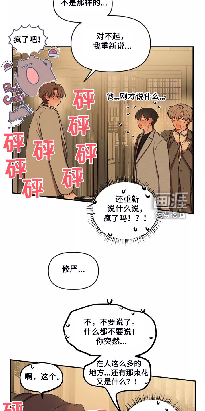 第88章：【番外】跟随心走