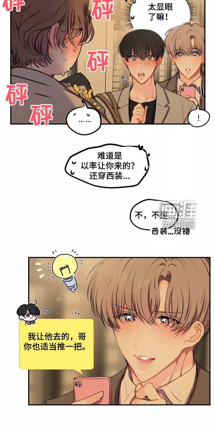 第88章：【番外】跟随心走