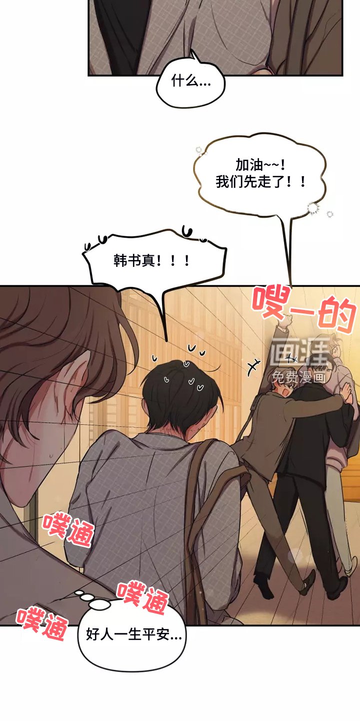 第88章：【番外】跟随心走