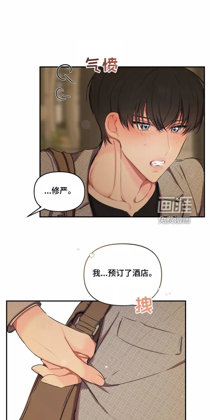 第88章：【番外】跟随心走