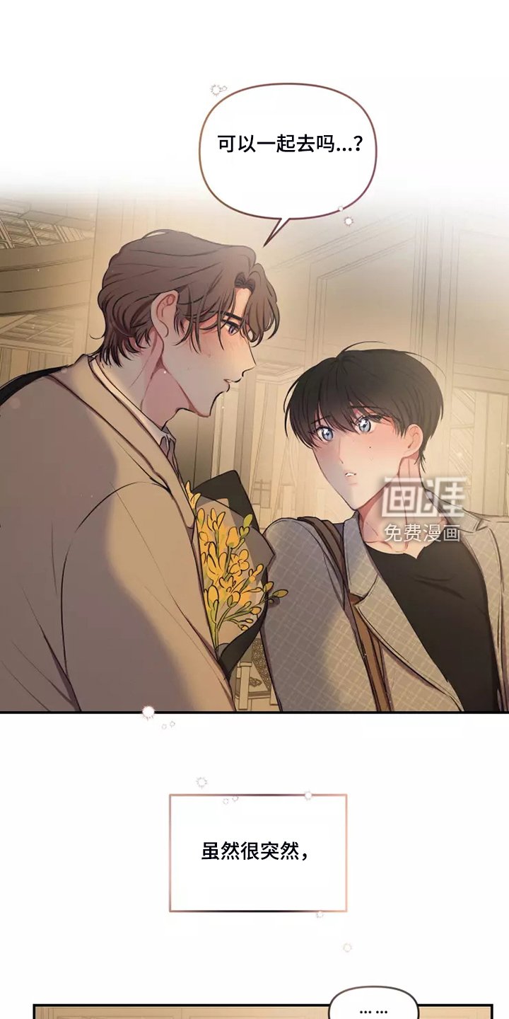 第88章：【番外】跟随心走