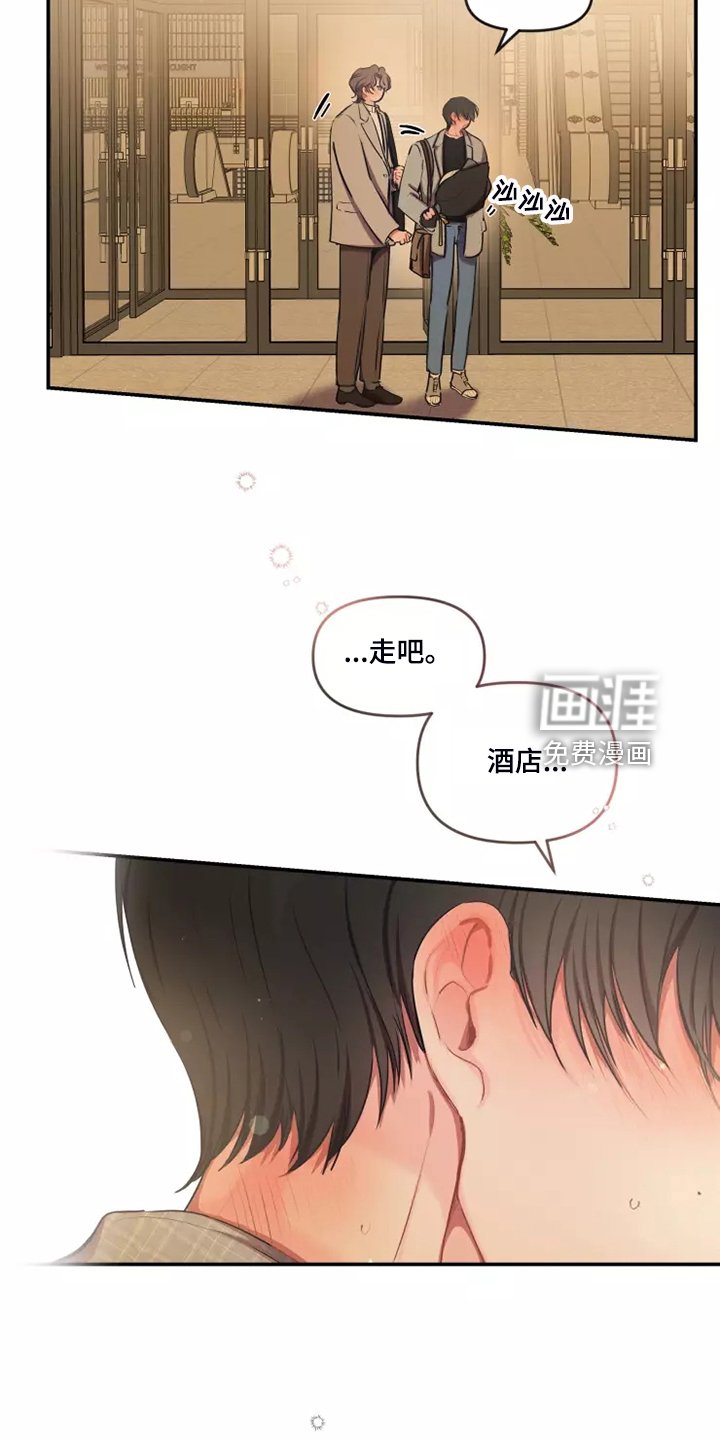 第88章：【番外】跟随心走
