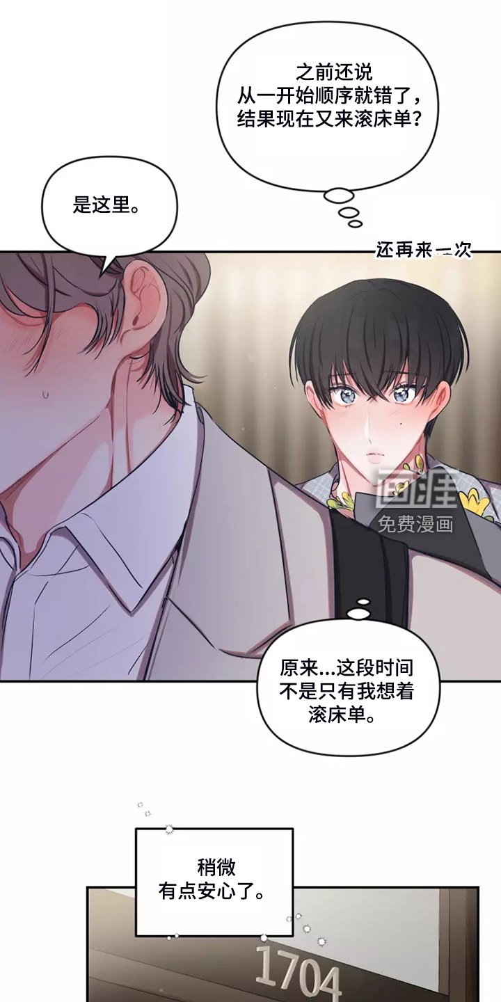 第88章：【番外】跟随心走