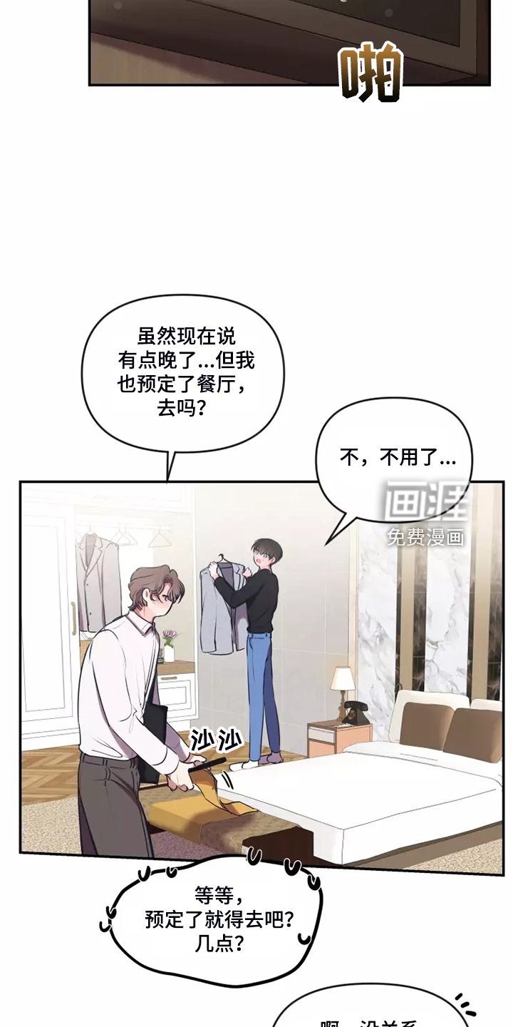 第88章：【番外】跟随心走