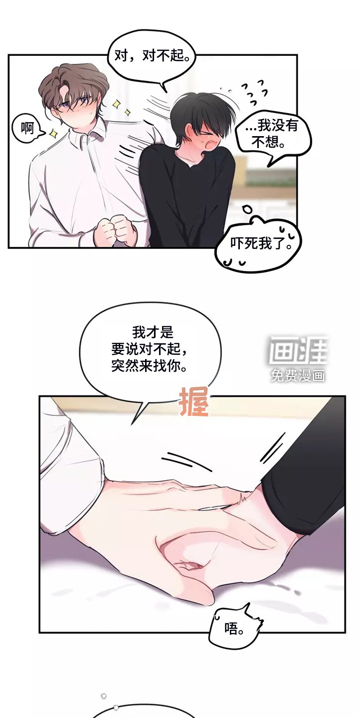 第88章：【番外】跟随心走